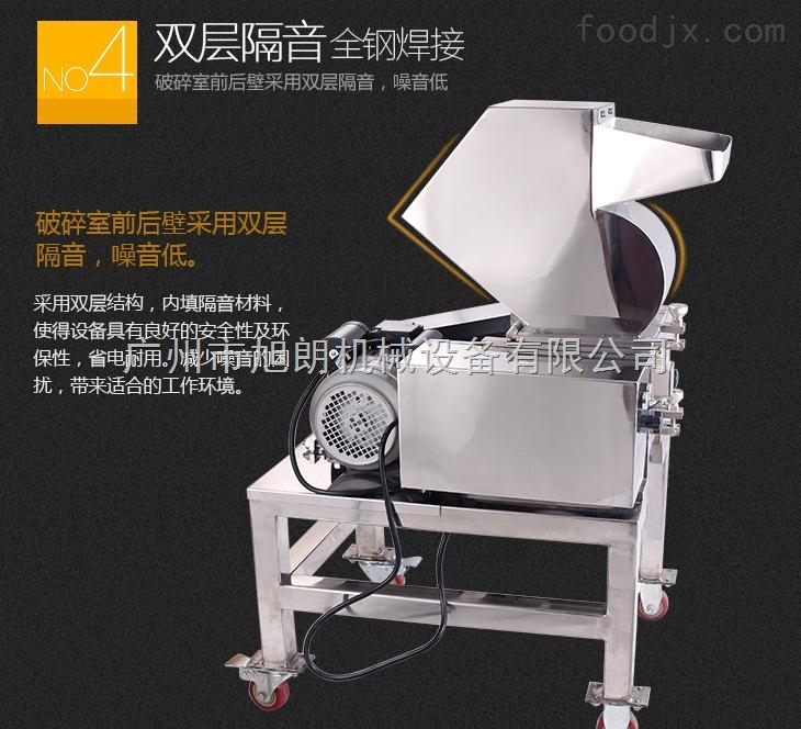 蛋壳饲料破碎机 不锈钢食品破碎机 小矿石破碎设备
