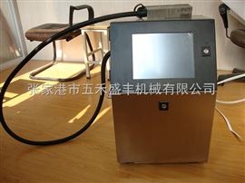 小字符油墨喷码机