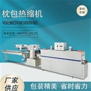 廣東自動(dòng)盒裝食品枕包熱收縮一體機(jī) 多功能包裝機(jī)