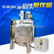 廣州不銹鋼電加熱攪拌桶100L 多功能發(fā)酵罐 液體保溫預(yù)熱罐 *