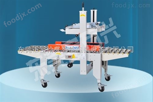 用于电子行业 食品行业 自动工字型封箱机