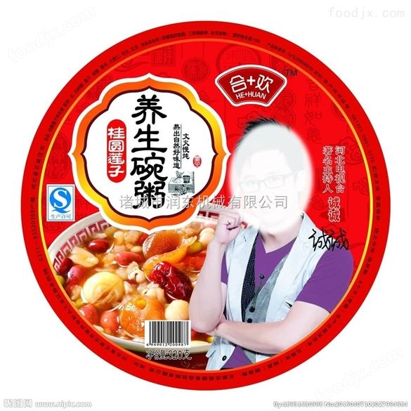 清真食品全自動連續(xù)盒式真空包裝機(jī)