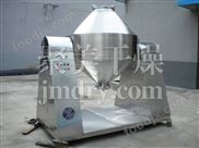 SZG系列雙錐回轉(zhuǎn)真空干燥機(jī)