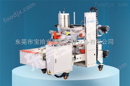 全自动角边封箱机 联系方式：18002857685 自动胶封箱机