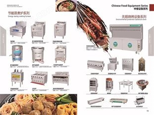 節(jié)能蒸煮爐/無煙燒烤設(shè)備