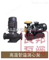 GRG型立式單級耐高溫管道離心泵
