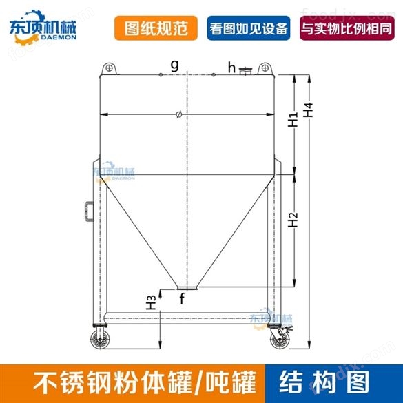 不锈钢料仓 粉体罐 储罐