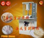 HC全新 水烙饃機