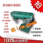 XO-48CF朝鲜面冷面机 商用牛筋面机 冷面机自动辣条机 任县新欧厂家*