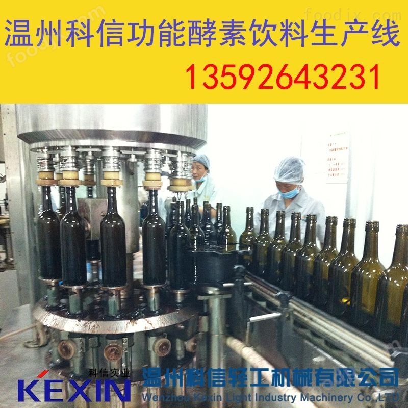 全自動(dòng)功能酵素飲料生產(chǎn)線設(shè)備價(jià)格|整套功能酵素飲料制作設(shè)備廠家